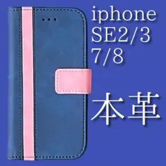 新品■iPhone7/8/SE第２世代 手帳型 本革のレザーケース