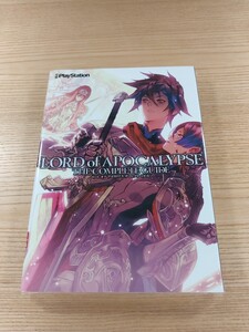 【E1790】送料無料 書籍 ロード オブ アポカリプス ザ・コンプリートガイド ( PSP 攻略本 LORD of APOCALYPSE 空と鈴 )