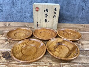 【TG-0141】美品 屋久杉 御茶托 角満作 五客 煎茶道具 茶道具 茶器 木工芸 天然木 同梱可 東京引取可 現状品【千円市場】