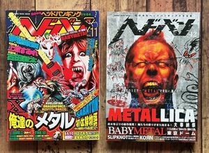 ★「ヘドバン Vol.11 ＋ Vol.12 セット」BABYMETAL/METALLICA 他