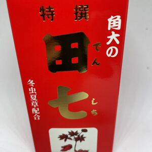 ウコンで効果の無い方に　角大の特選田七　　　　　　　　定価12000円 54日分