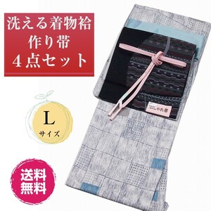 新品☆洗える着物(袷) 付け帯 ４点セット 小紋＋軽装帯＋帯締め＋帯揚げ ☆プレタ着物 Ｌサイズ 付け帯 簡単着付 作り帯 78146