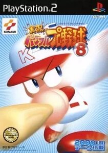 PS2 実況パワフルプロ野球8 [H703599]