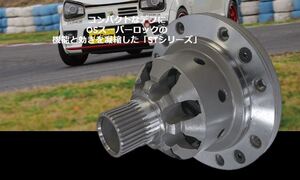 OS技研 LSD OS SUPER LOCK ST スーパーロック ST MAZDA マツダ ロードスター ND5RC P5 リア 1.5way 2way 1.1way