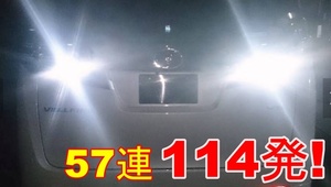 258発 爆光！アルファード・ヴェルファイア 10系/20系 LED ポジション スモール バックランプ T10 T16 セット /72/57