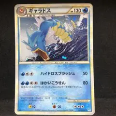 ポケモンカード　ギャラドス　キラ　即購入あり