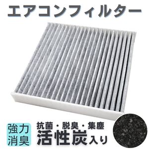 シャトル GK8 GK9 GP7 GP8 対応 エアコンフィルター 【FL03】