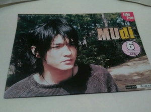 森山直太朗 MUdi ムーディ 2004年6月号 非売品