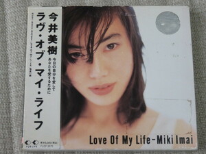 今井美樹　Love Of My Life