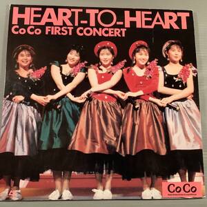 LD(レーザー) ■CoCo／HEART_TO_HEART※ファースト・コンサート■良好品！