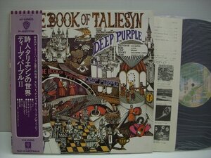 [帯付ダブルジャケLP] DEEP PURPLE ディープ・パープル / THE BOOK OF TALIESYN 詩人タリエシンの世界 国内盤 ワーナー P-8377W ◇r60911