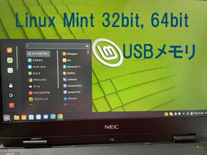 (匿名配送)Linux Mint Cinamon Edition(32bit＆64bit) 新品USBブートメディア /USB-2本