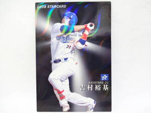 2008 カルビー STAR CARD（スターカード）波パラレル S-08 横浜ベイスターズ 31 吉村 裕基