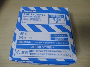 新品　パナソニック　火災報知器　煙式/電池式　SHKJ6025455（SHK48455と同等）