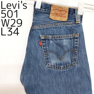 リーバイス501 Levis W29 ブルーデニム 青 ボトム 9732