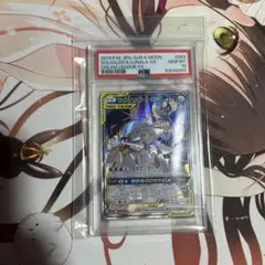 ソルガレオ&ルナアーラGX psa10