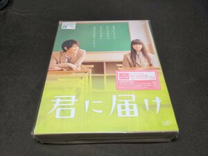 セル版 Blu-ray 君に届け / 多部未華子 , 三浦春馬 / fg233