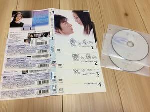 愛し君へ 菅野美穂, さだまさし, 藤木直人　DVD レンタル落ち　トールケース無し