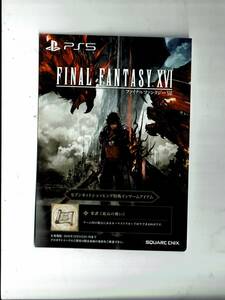 セブンネット特典楽譜《孤高の戦い》 PS5 FF16 FFXVI ファイナルファンタジー16 