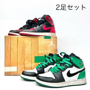 NIKE ナイキ AIR JORDAN 1 DMP Bulls Celtics Pack GS エアジョーダン セルティックス ブルズ 2足セット 373485-991 サイズ24.5cm