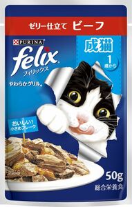 ネスレ フィリックスパウチ やわらかグリル 成猫 ゼリー仕立て ビーフ 50g 猫用フード