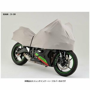 デイトナ ストレッチインナーハーフカバー Mサイズ[250cc～750ccクラスの車両まで] 22145