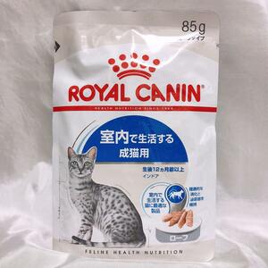 ロイヤルカナン インドア ローフ 85g×19個　ウェット　パウチ　キャットフード