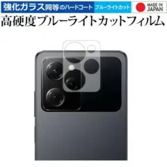 Xiaomi POCO X5 Pro カメラ周辺部用 保護フィルム 強化ガラス