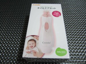 ☆特価！新品未開封☆コンビ Combi ベビーレーベル ネイルケアセット ベビーピンク (新生児~対象) ママにも使えるネイルケア 大人気商品