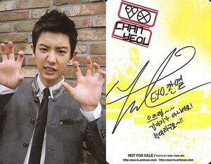 中古コレクションカード(男性) EXO-K/チャニョル(CHANYEOL)/制服Ver./裏面印刷サイン入り/「Vol.1 XOXO Repacka