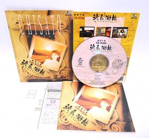 【同梱OK】 森高千里 / 渡良瀬橋 / CD-ROM / Windows / Mac / ライブ映像 / 撮り下ろしインタビュー映像 など