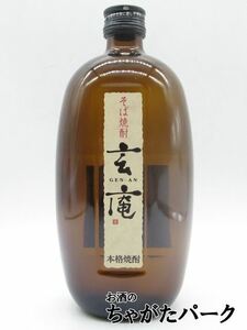 アサヒ 玄庵 そば焼酎 25度 720ml