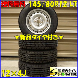 冬 新品 2023年製 4本SET 会社宛 送料無料 145/80R12×4J 80/78 LT トーヨー DELVEX 935 ダイハツ 純正スチール 145R12 6PR 同等 NO,D5108