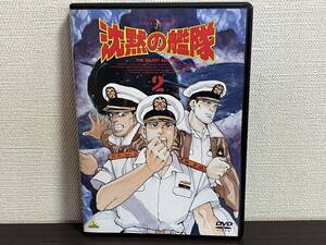 『沈黙の艦隊 2 [DVD]※ライナーノーツなし』かわぐちかいじ/アニメ/セル/正規品 即決:送料無料 