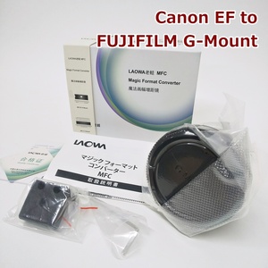 LAOWA マジック フォーマット コンバーター Canon EF to FUJIFILM G-Mount Magic Format Converter マウントアダプター MFC 老蛙 R2411-193