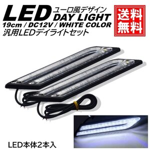 高輝度 デイライト LED サイドマーカー 汎用 DC12V ユーロタイプ デザイン ウインカー リアマーカー 白 ホワイト 2本入