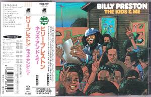 ☆BILLY PRESTON(ビリー・プレストン)/The Kids＆Me◆74年発表のヴァラエティに富んだ名曲揃いの大ヒットした超大名盤！◇国内盤＆帯付き★