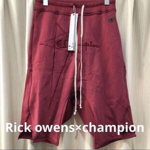 新品　Rick Owens champion リックオウエンス　チャンピオン　クロップドパンツ　メンズ　実質Mサイズ