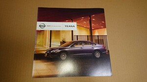 日産 ティアナ カタログ 2009年8月発行