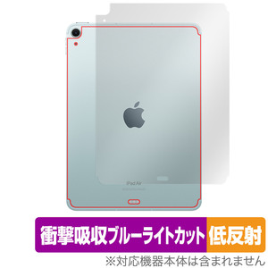 iPad Air 11インチ M2 2024 Wi-Fi+Cellular 背面 保護 フィルム OverLay Absorber 低反射 for アイパッド エア 衝撃吸収 反射防止 抗菌