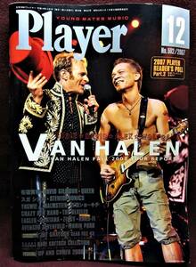 月刊YMM プレイヤー◆Player2007.12月号 No.502◆VAN HALEN◆平成19年11月2日発行◆プレイヤー・コーポレーション【A】