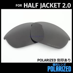 オークリー OAKLEY サングラス ハーフジャケット2.0 HALF JACKET2.0 交換レンズ 偏光レンズ ブラック 刻印入り 0726