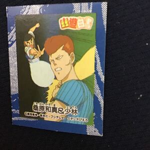 幽遊白書　桑原和馬&少林　マグネット