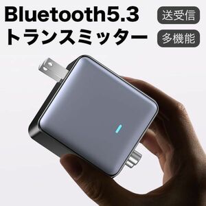 Bluetooth 5.3 トランスミッター レシーバー 内蔵 HD Mircophone オーディオ