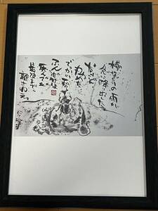 ★送料込★長渕剛★詩画の中から★横殴りの雨が急に降り出した★新品未使用★A4サイズ★