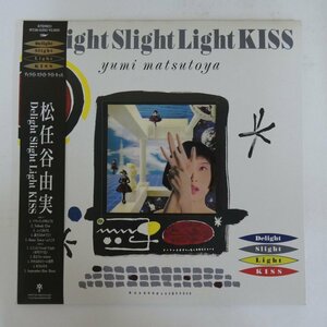 48022194;【帯付】松任谷由実 Yumi Matsutoya / Delight Slight Light Kiss