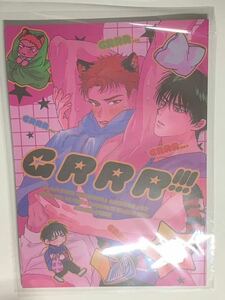 スラムダンク 同人誌 GRRR！！！ / むじもり （流川楓×桜木花道） / プラチナ