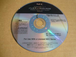 ★【開封済 未使用】NEC Express5800 バックアップDVD-ROM Windows Server 2012 Standard 日本語 EXPRESSBUILDER★