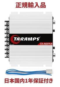 Taramps TS400X4 4チャンネル ステレオアンプ 2Ω 400W