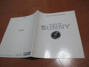45945　カタログ ■日産　　サニー昭和61.1　発行●37　ページ